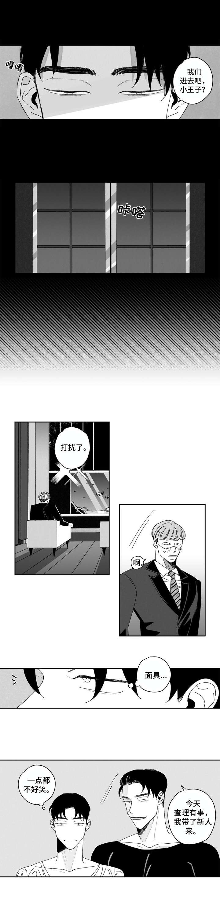 第2章：代班