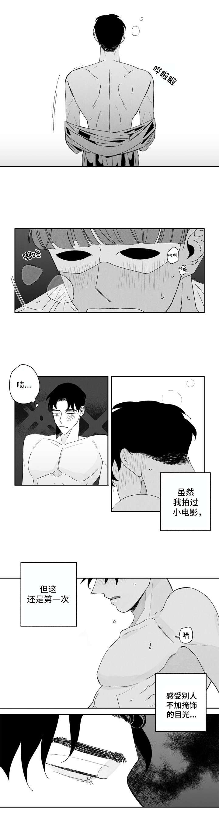 第3章：一直盯着