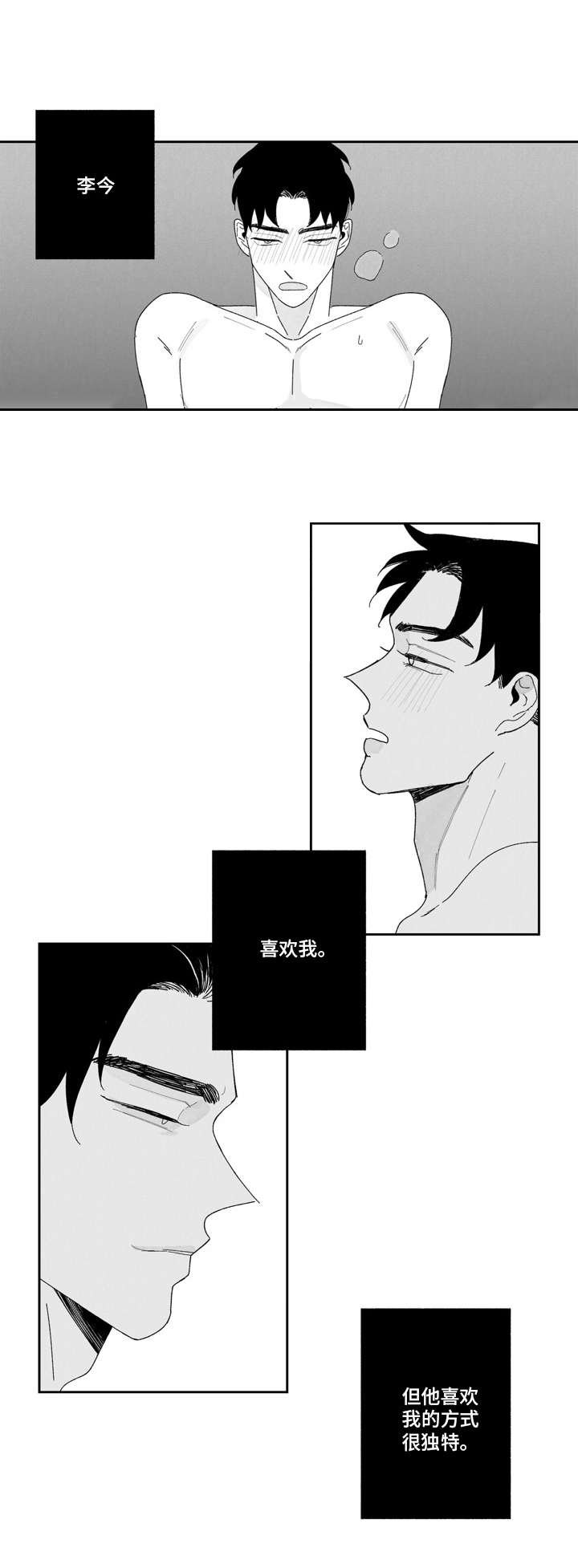 第3章：一直盯着