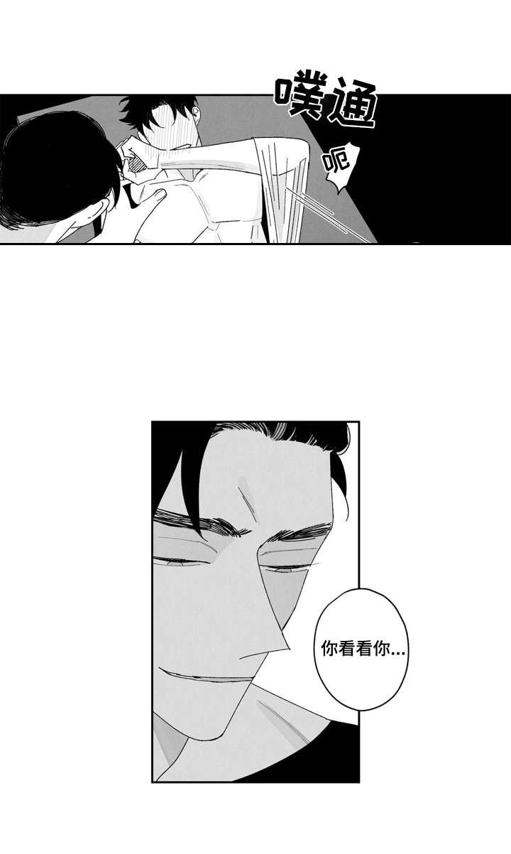 第3章：一直盯着
