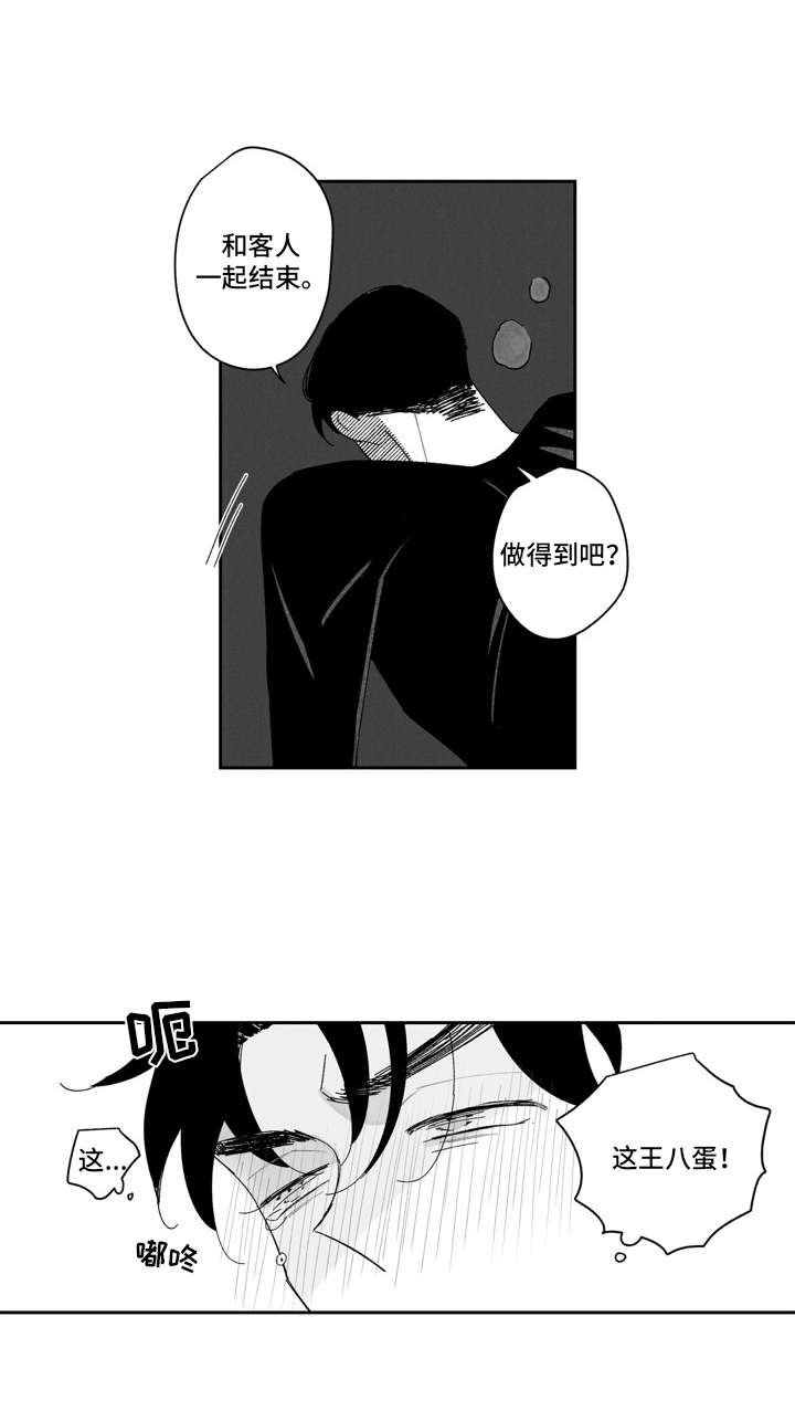 第3章：一直盯着