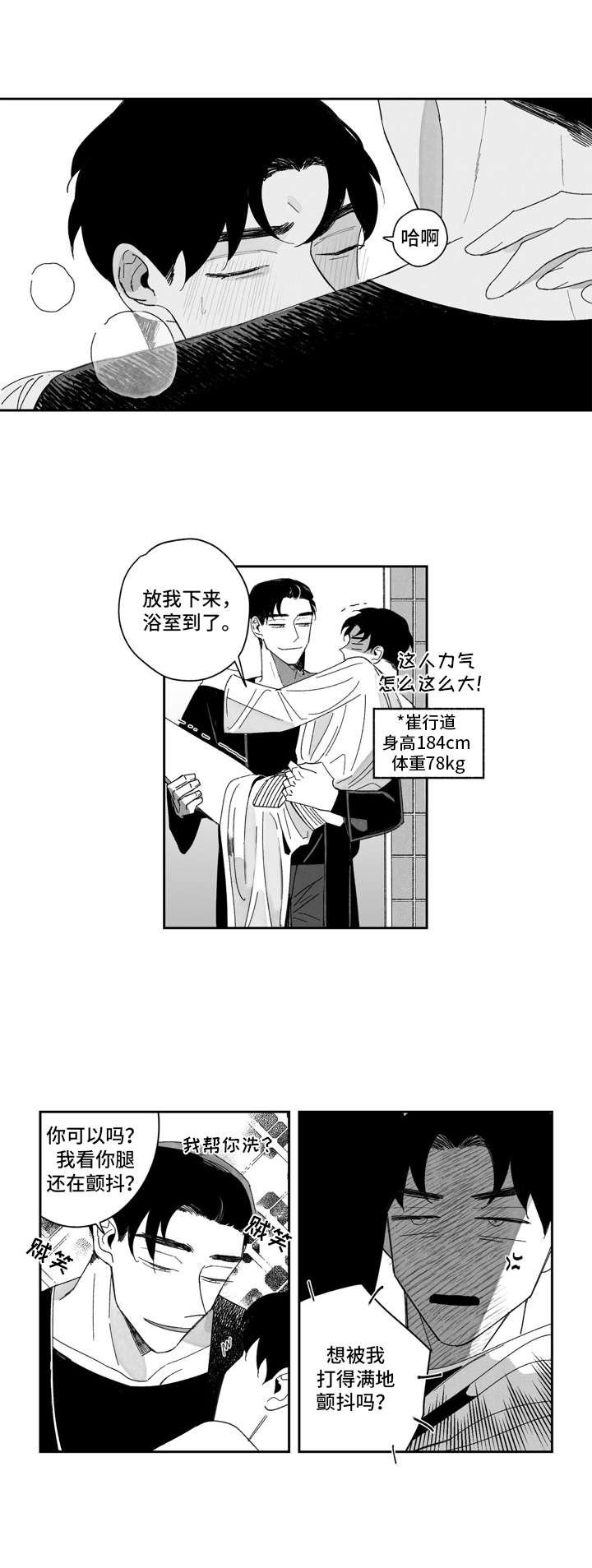 第3章：一直盯着