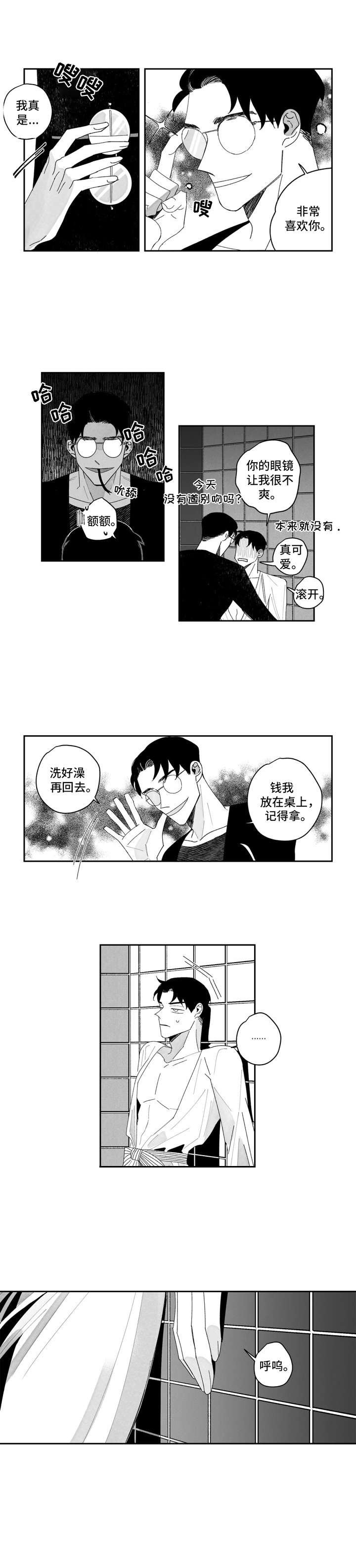 第3章：一直盯着