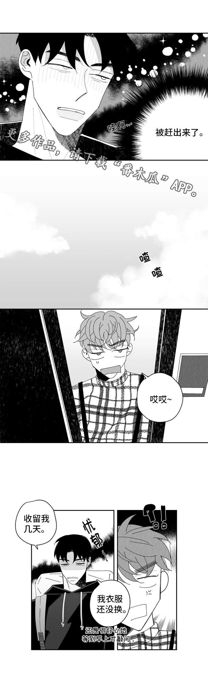 第4章：条件