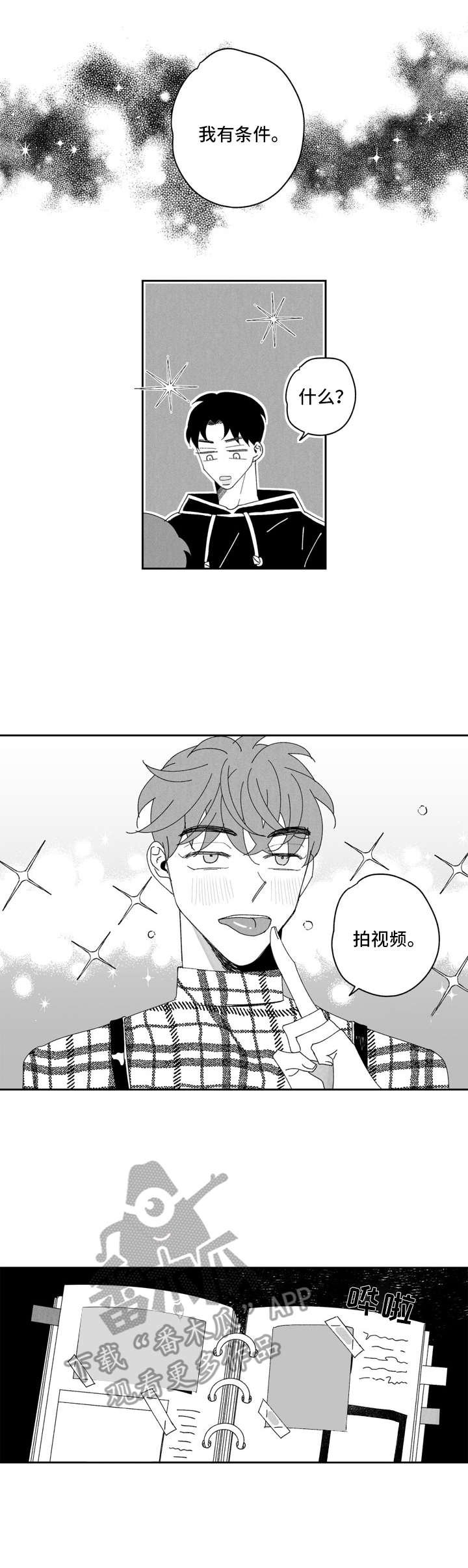 第4章：条件