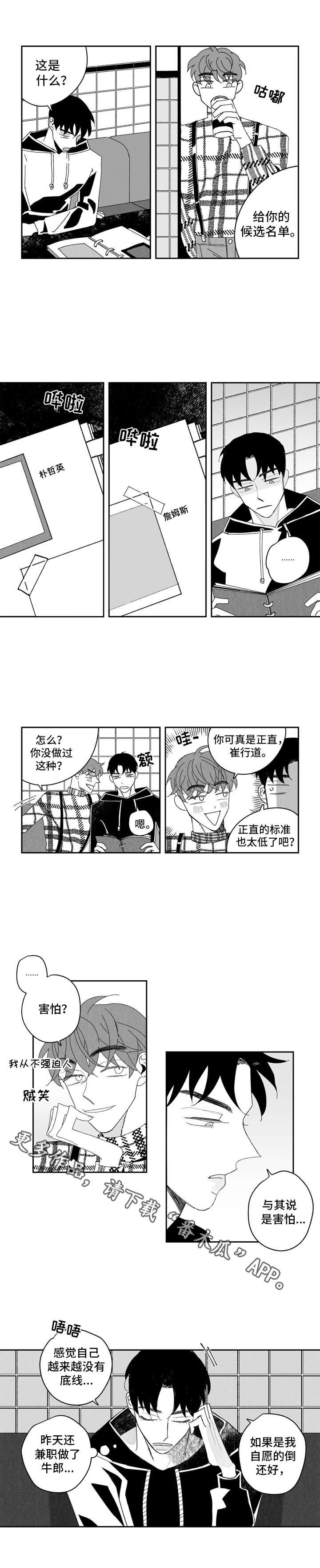 第4章：条件