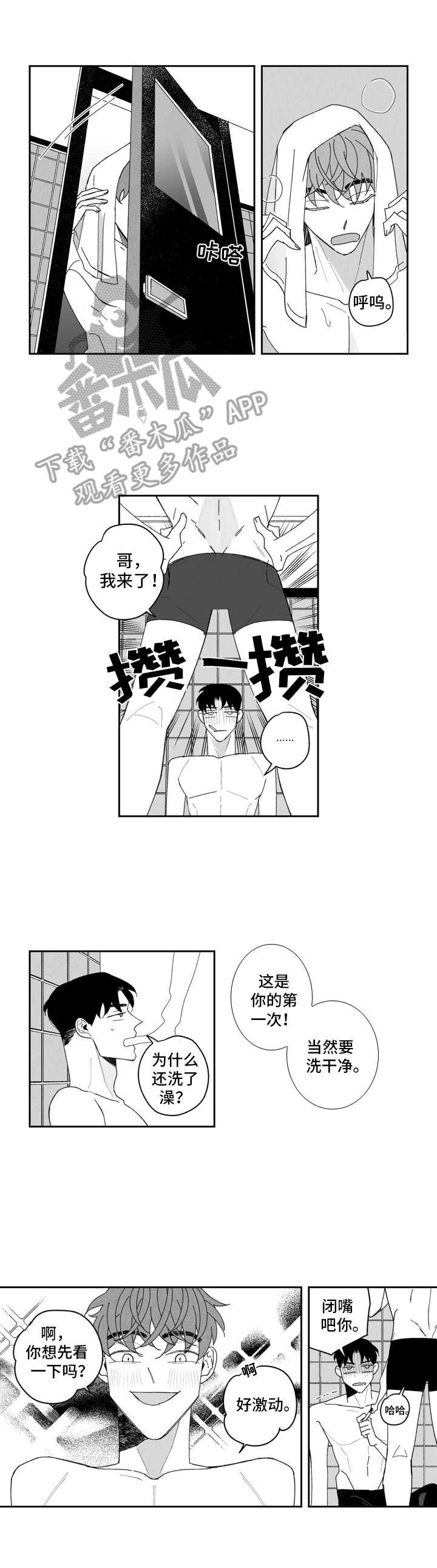 第4章：条件