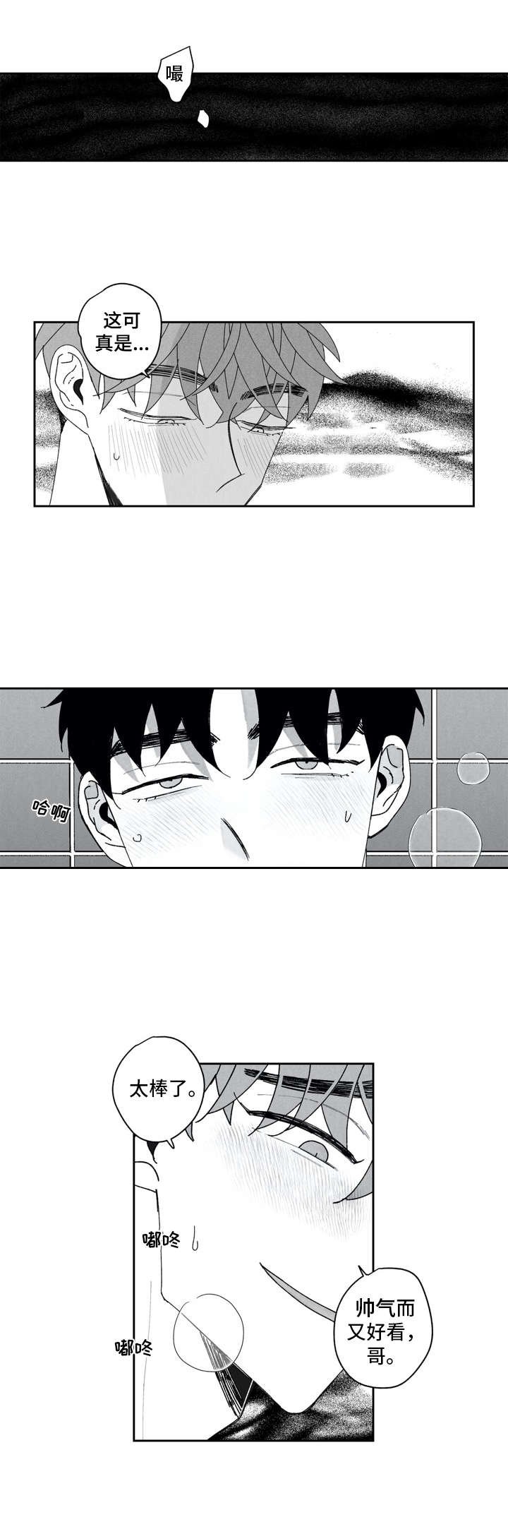 第5章：有天赋