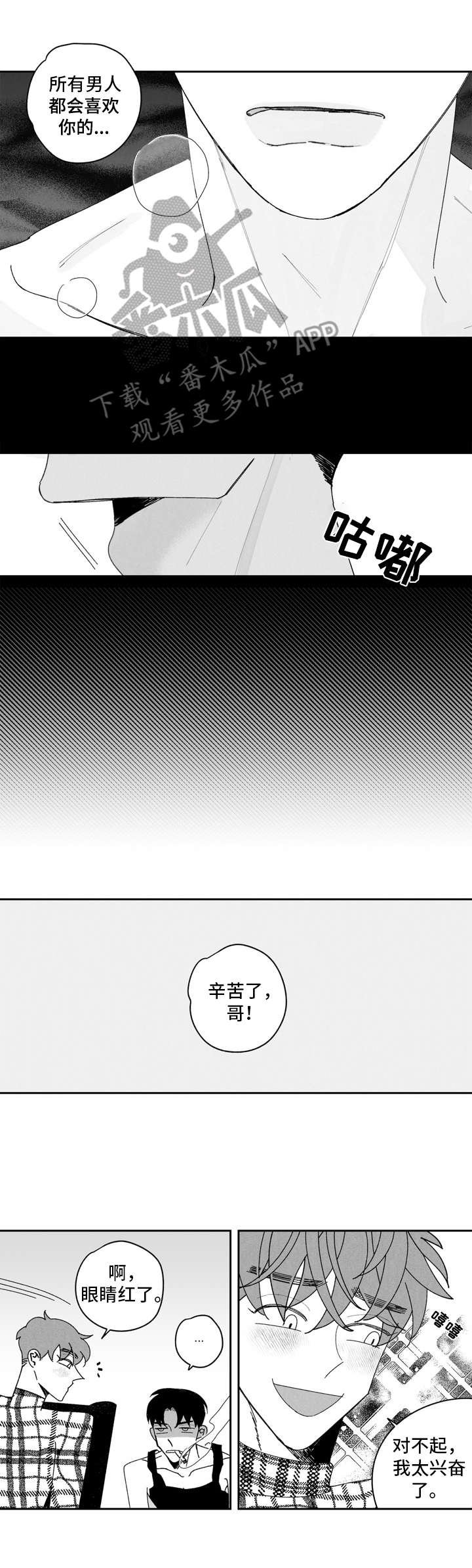 第5章：有天赋
