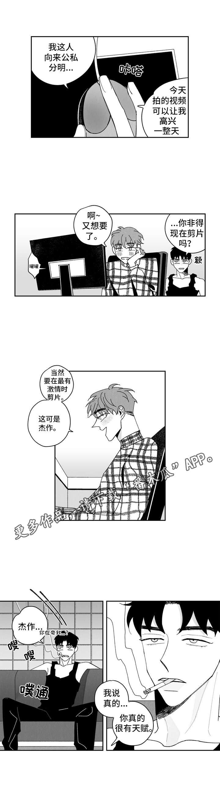 第5章：有天赋