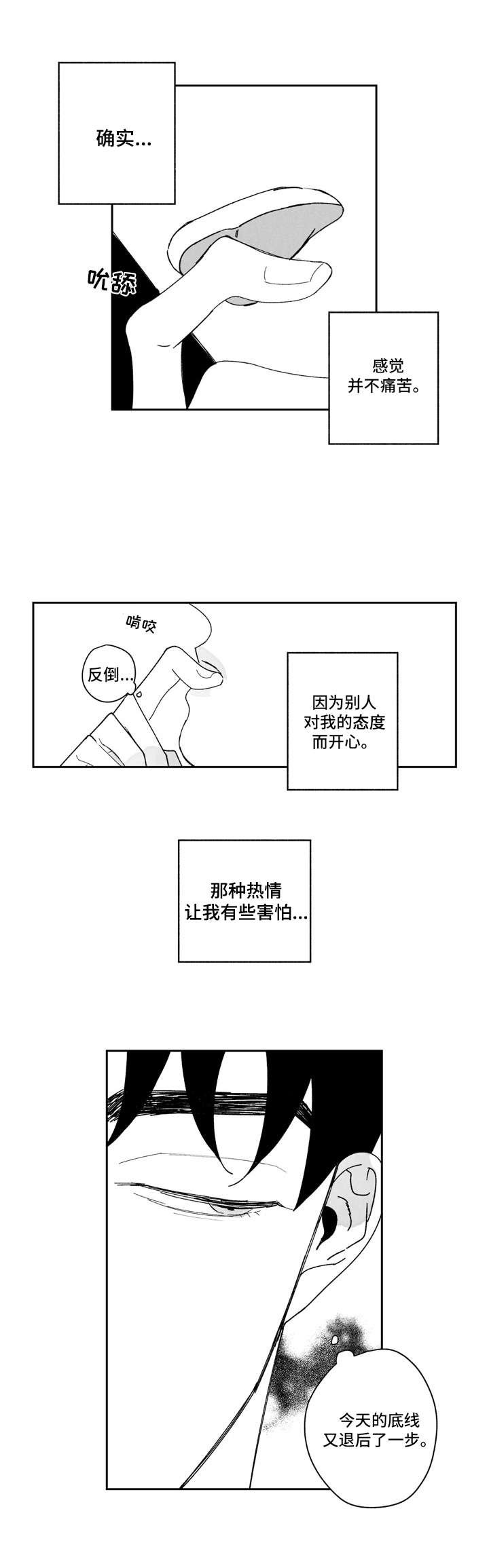 第5章：有天赋