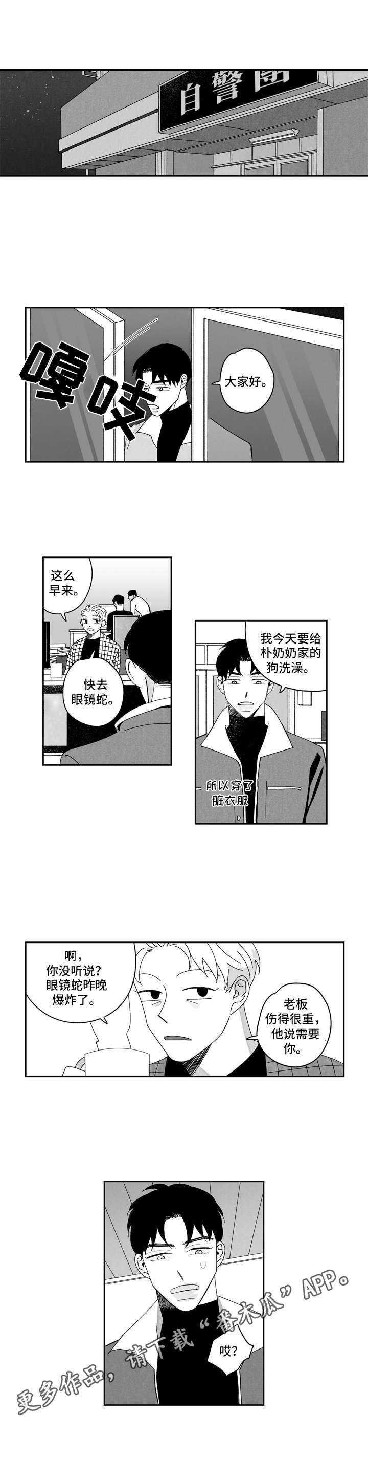 第5章：有天赋