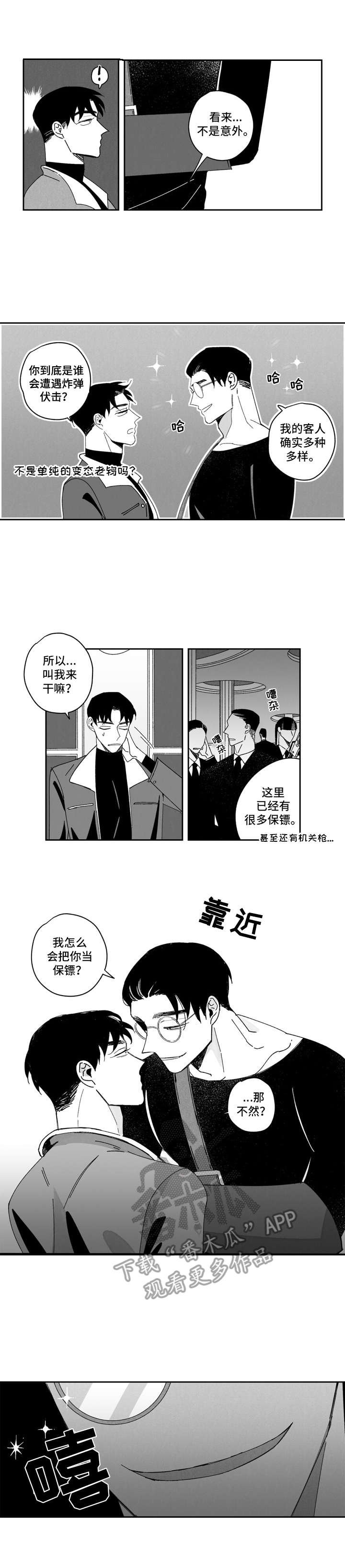 第6章：冰凉