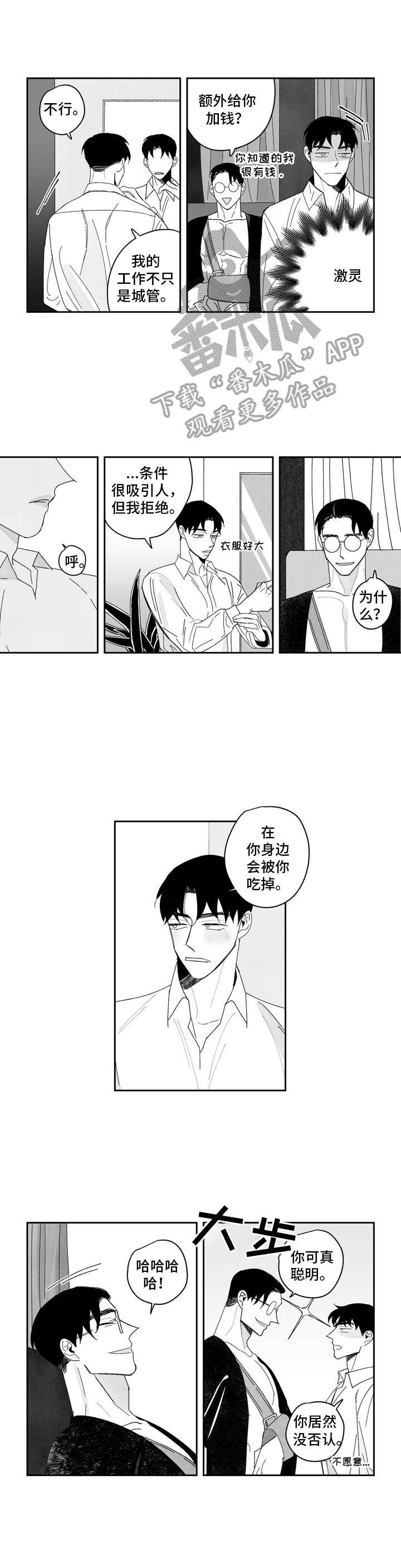 第6章：冰凉