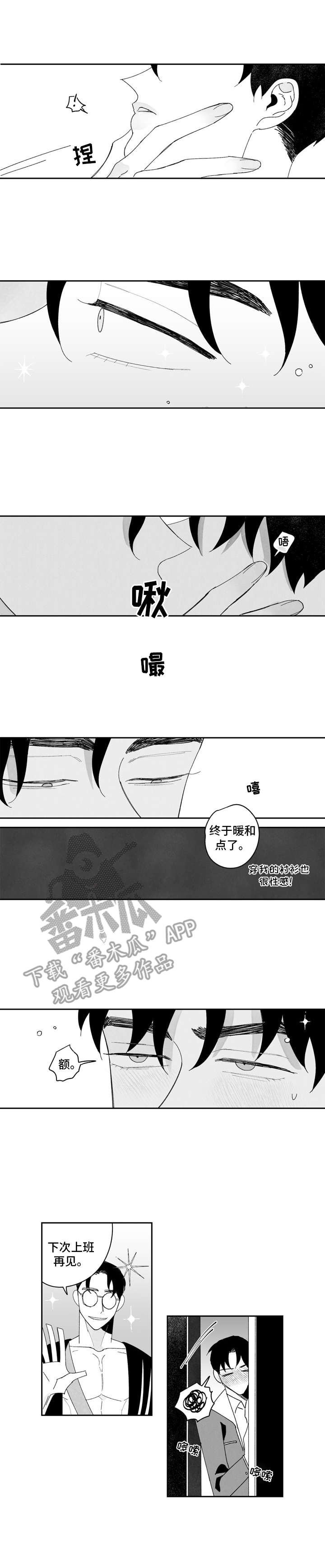 第7章：老板命令