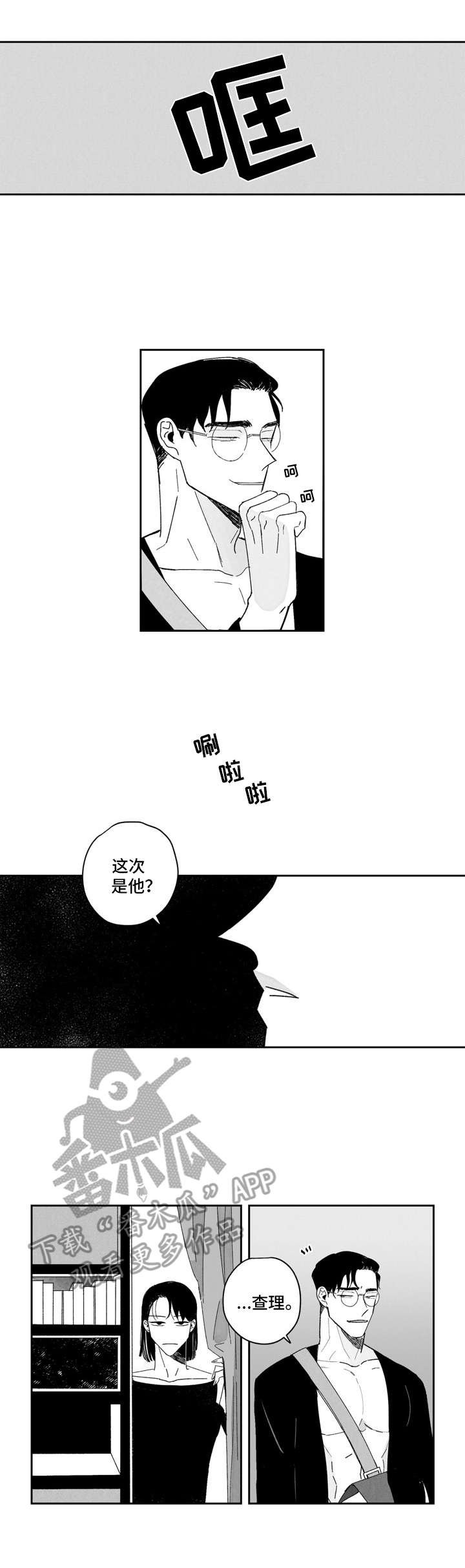 第7章：老板命令