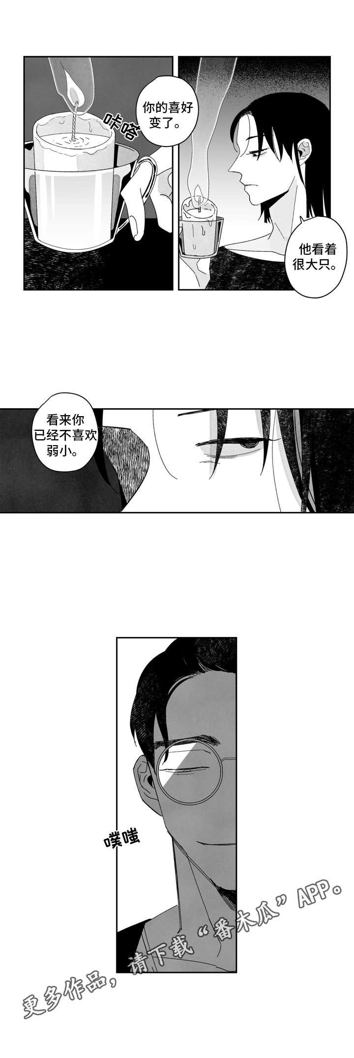 第7章：老板命令