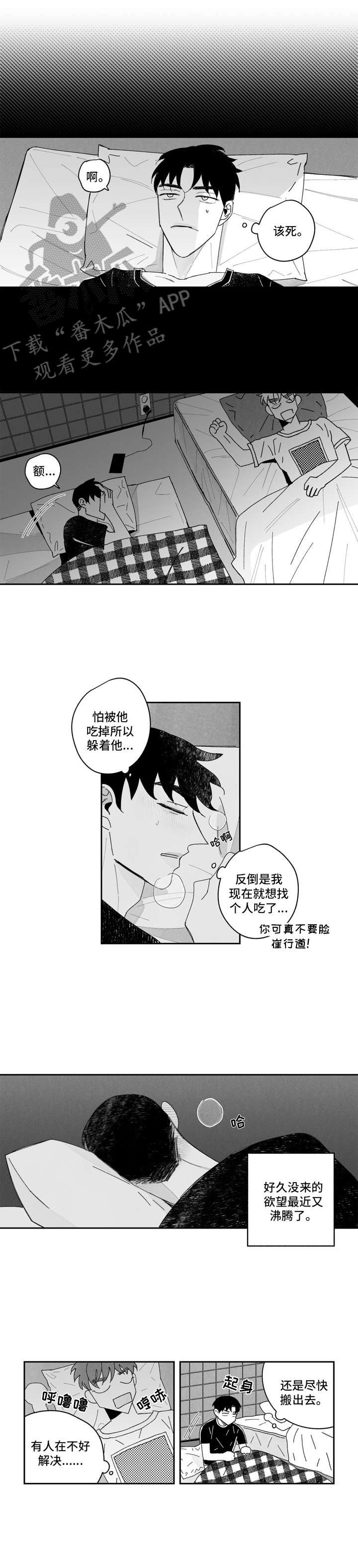 第7章：老板命令