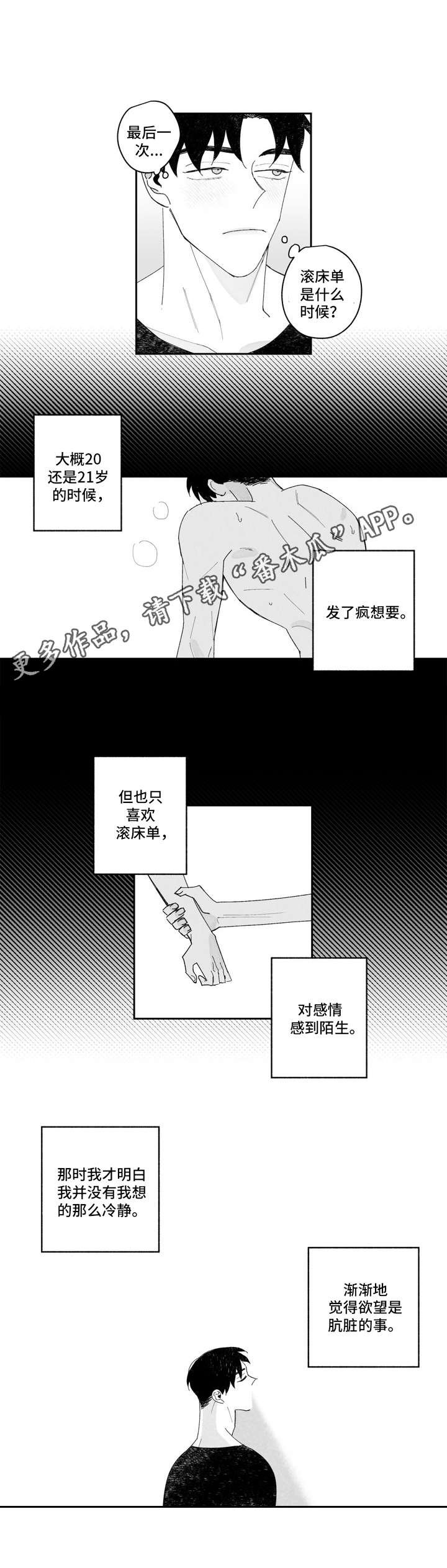 第7章：老板命令