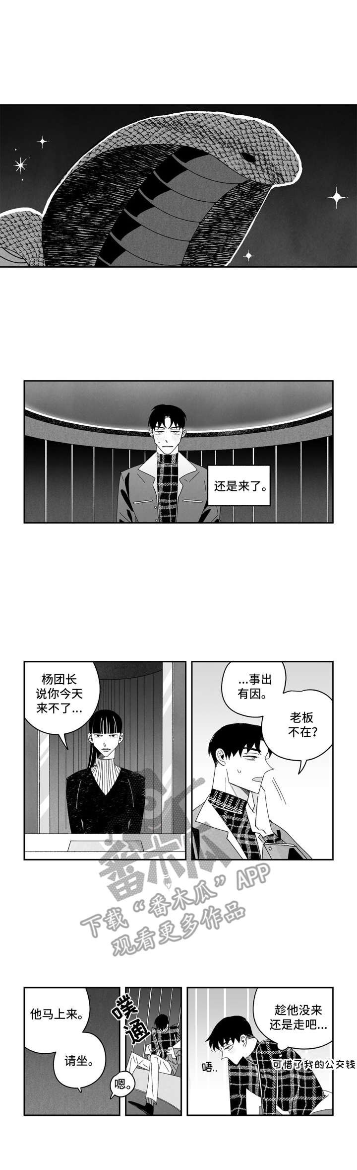 第8章：胆量
