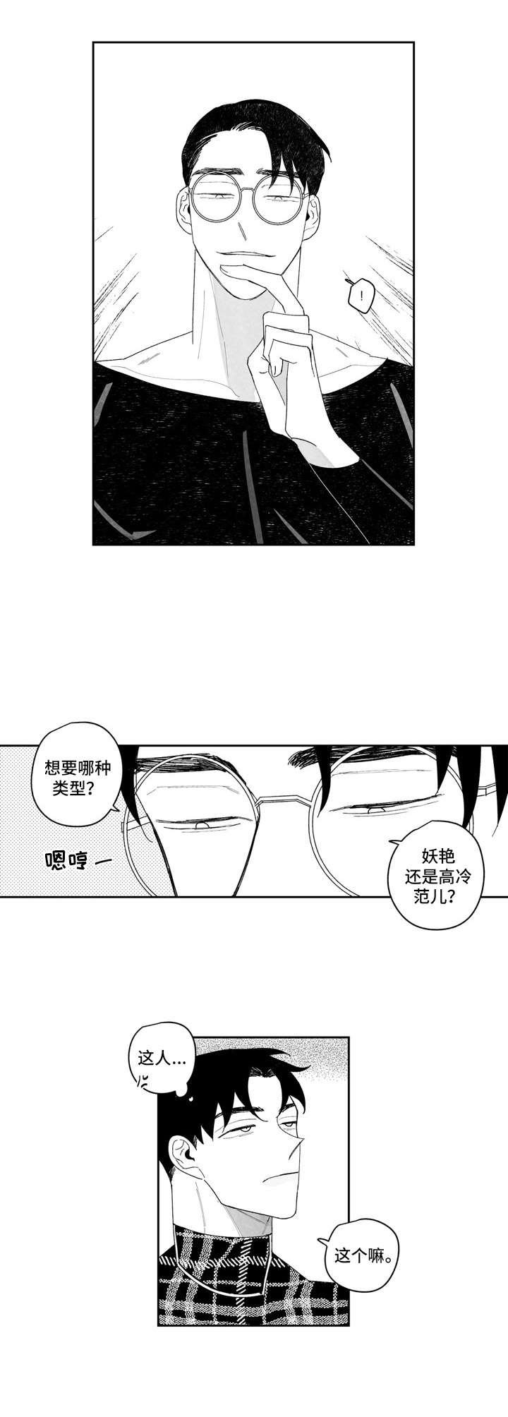 第8章：胆量
