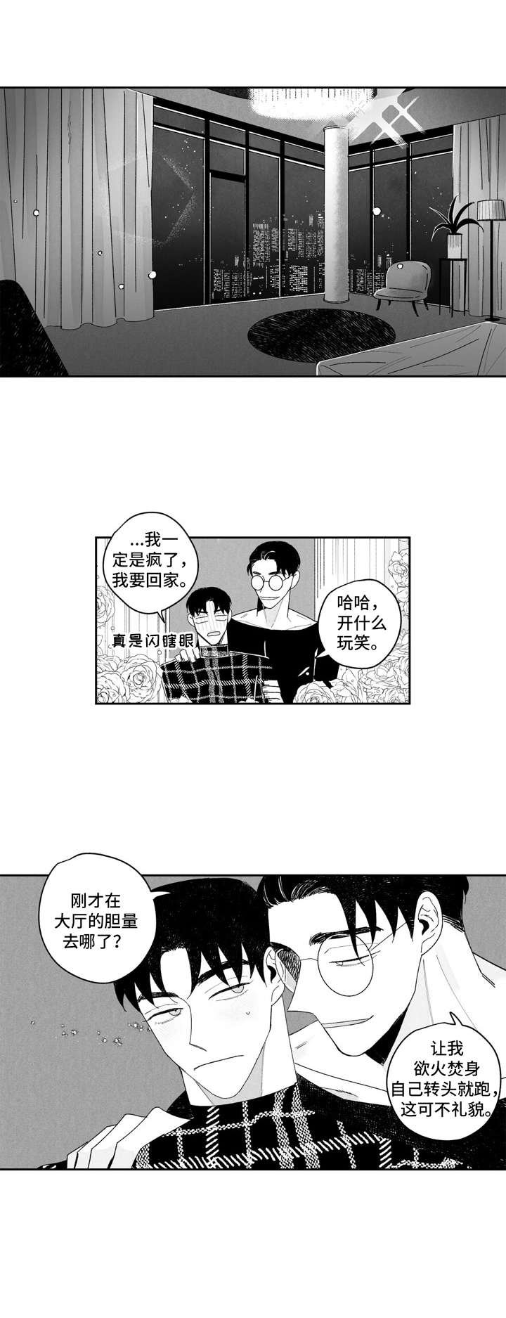 第8章：胆量