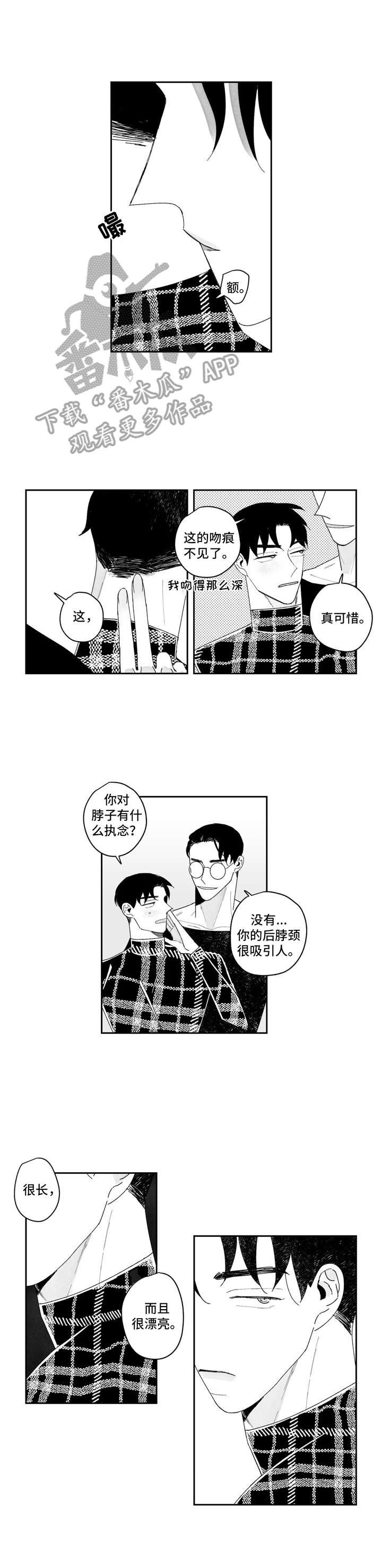 第8章：胆量