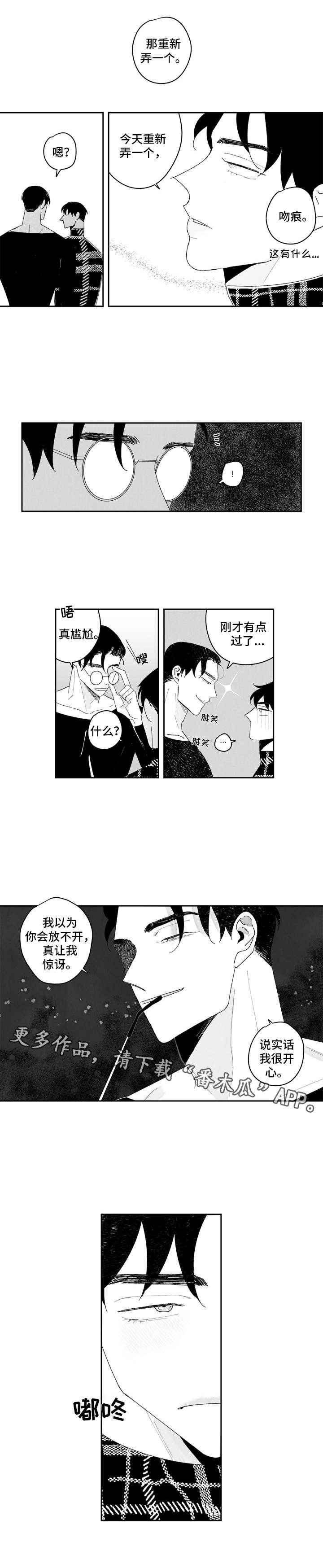 第8章：胆量