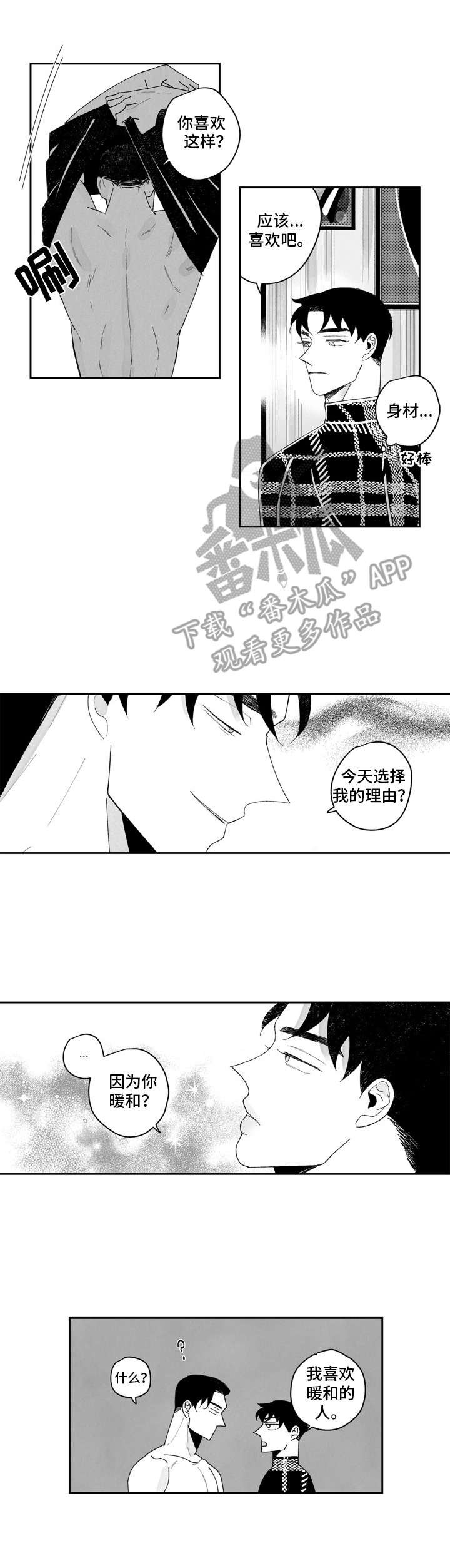 第9章：紧张