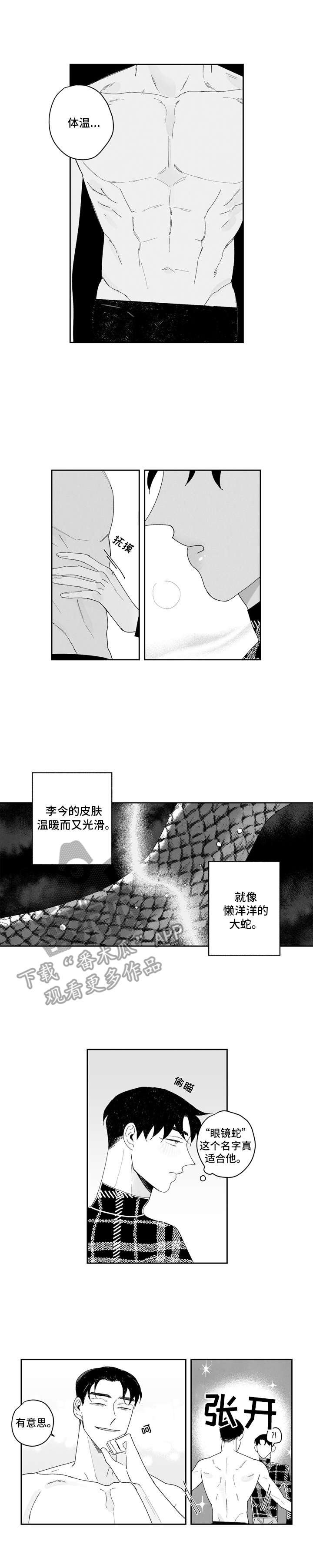 第9章：紧张