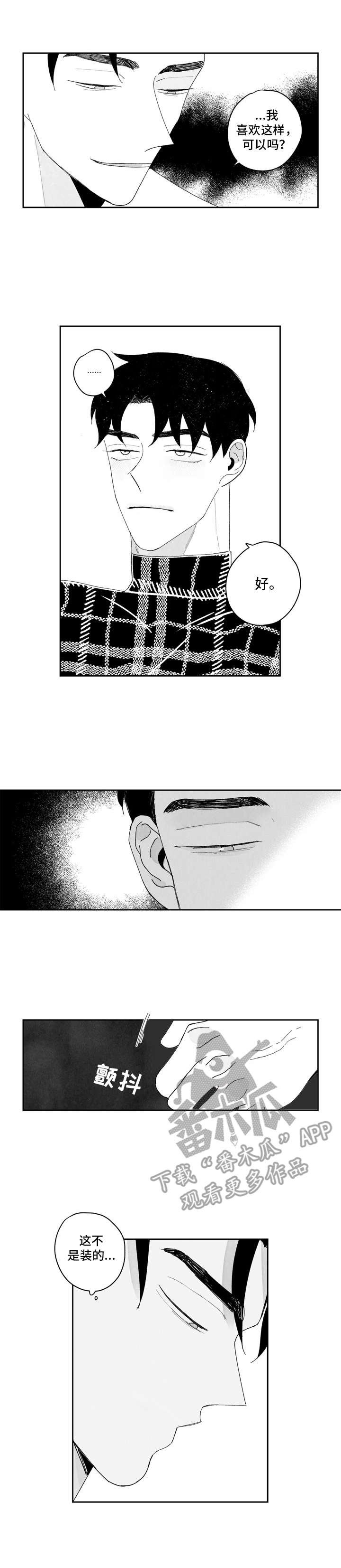 第9章：紧张