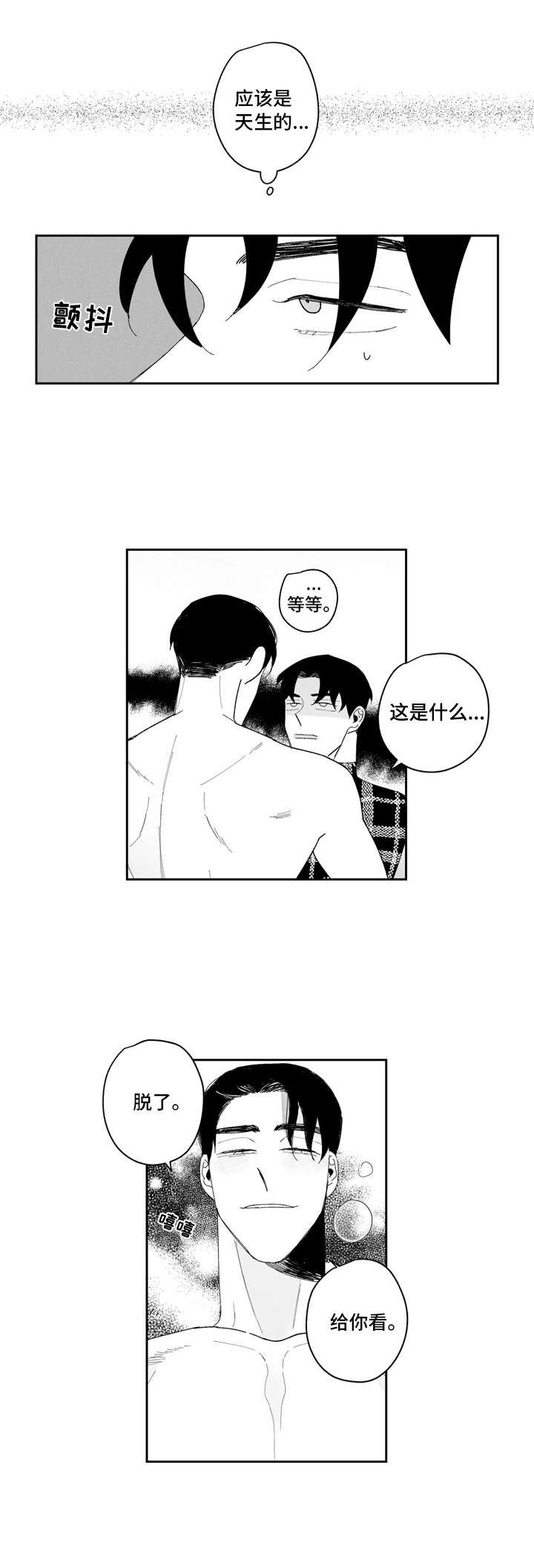 第9章：紧张