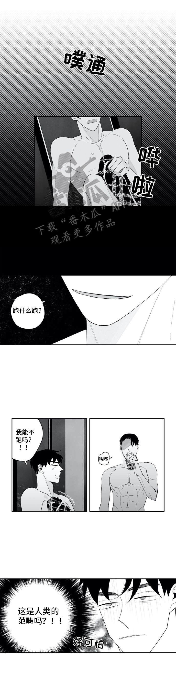 第9章：紧张