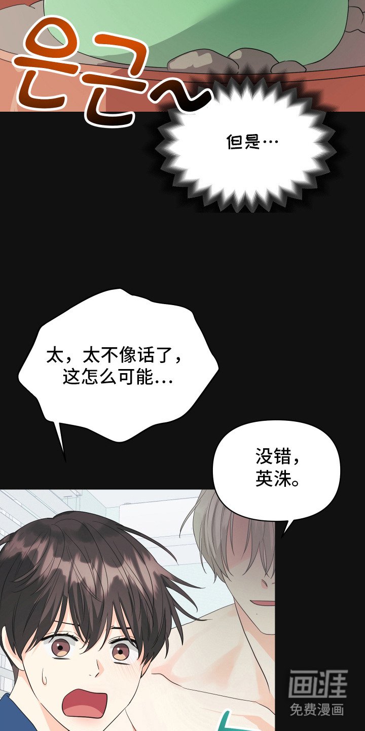 第2章：难以置信