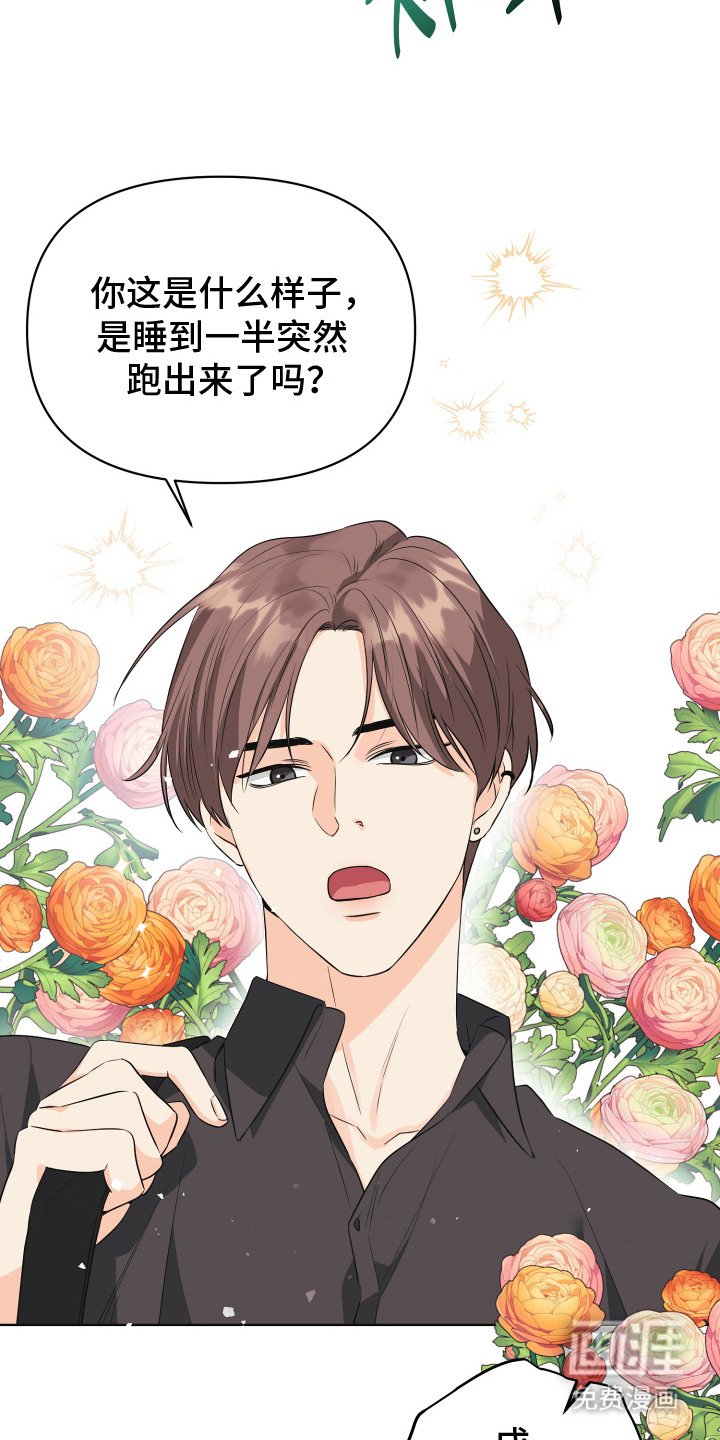 第2章：难以置信