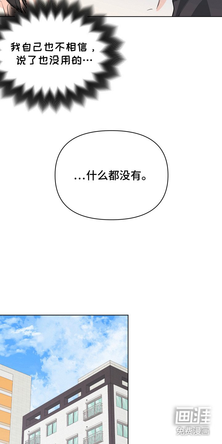 第2章：难以置信