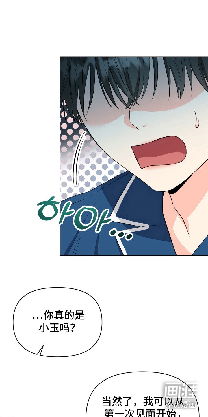 第3章：变成人