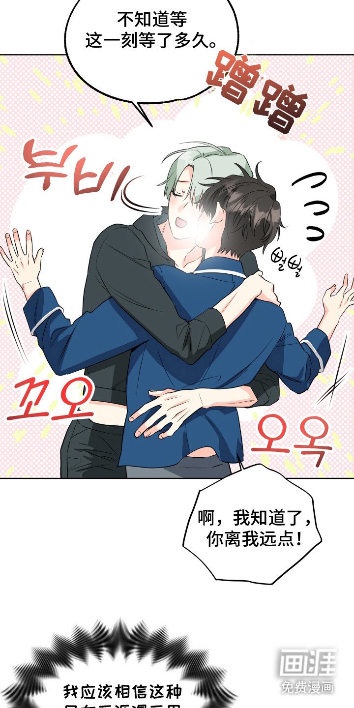 第3章：变成人