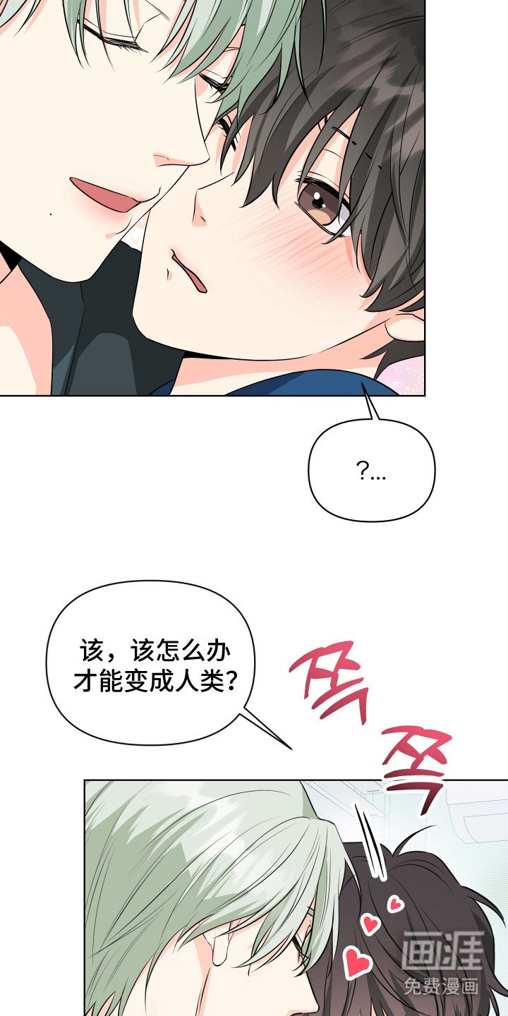 第3章：变成人