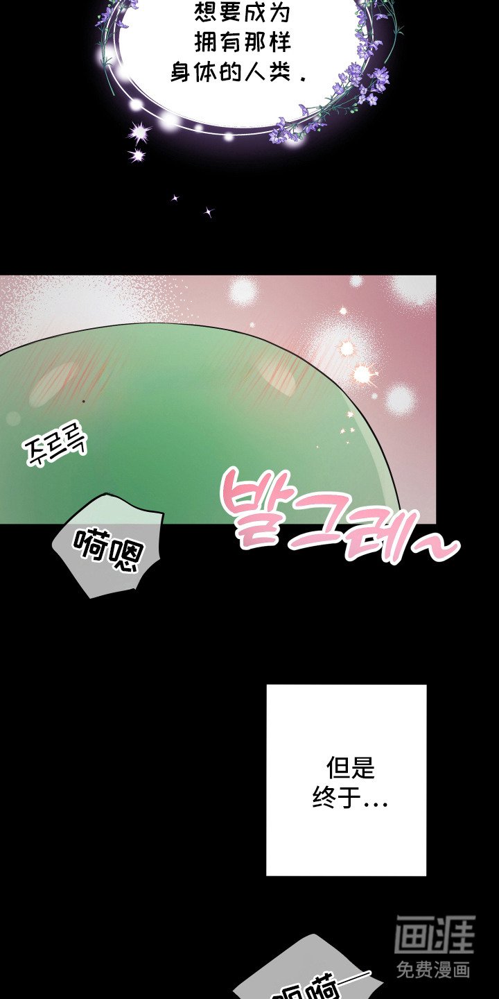 第3章：变成人