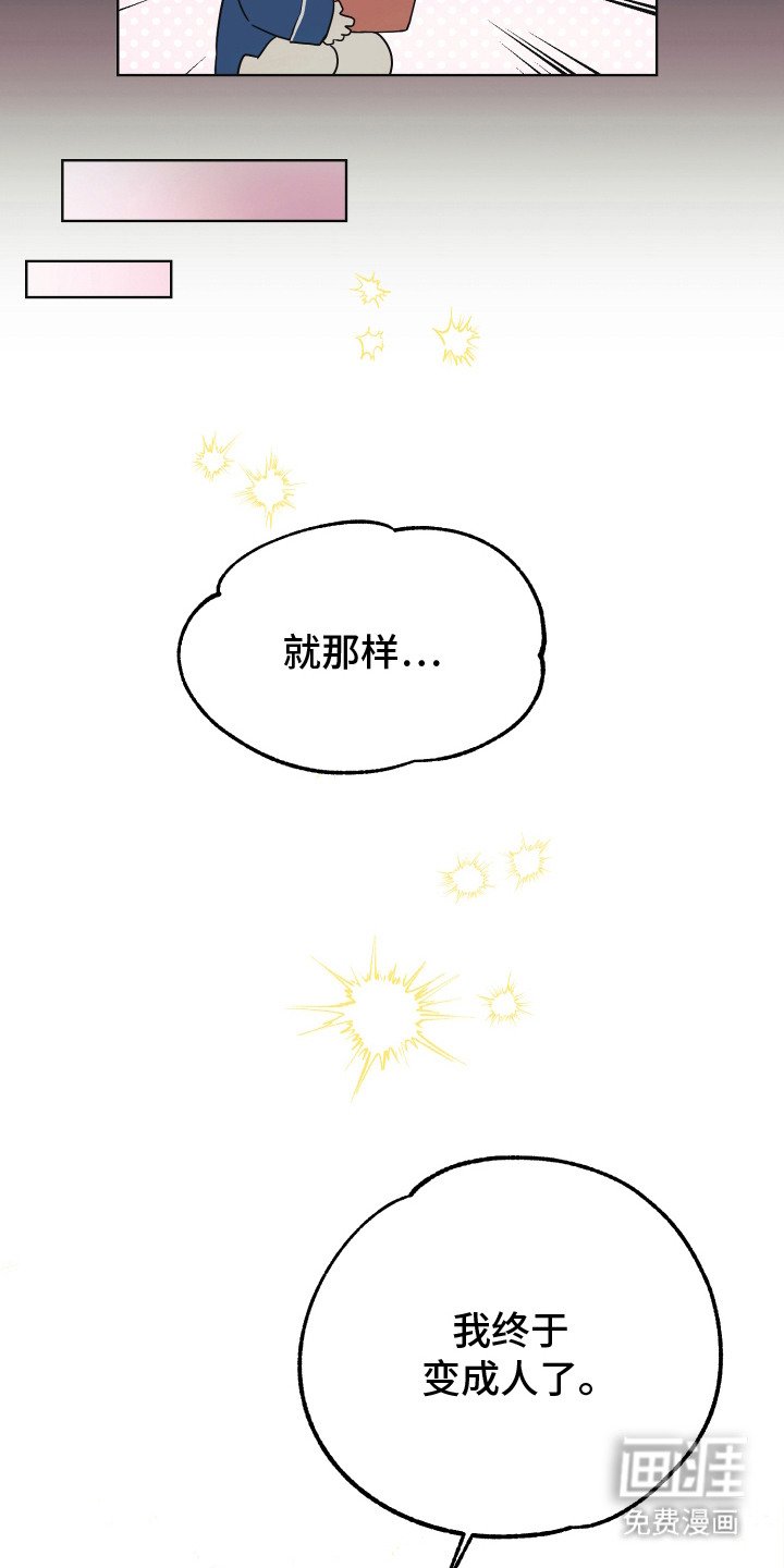 第3章：变成人