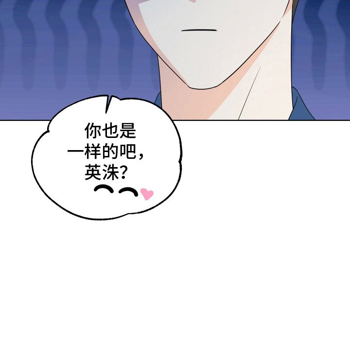 第3章：变成人
