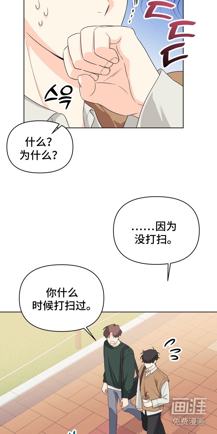 第4章：迎接