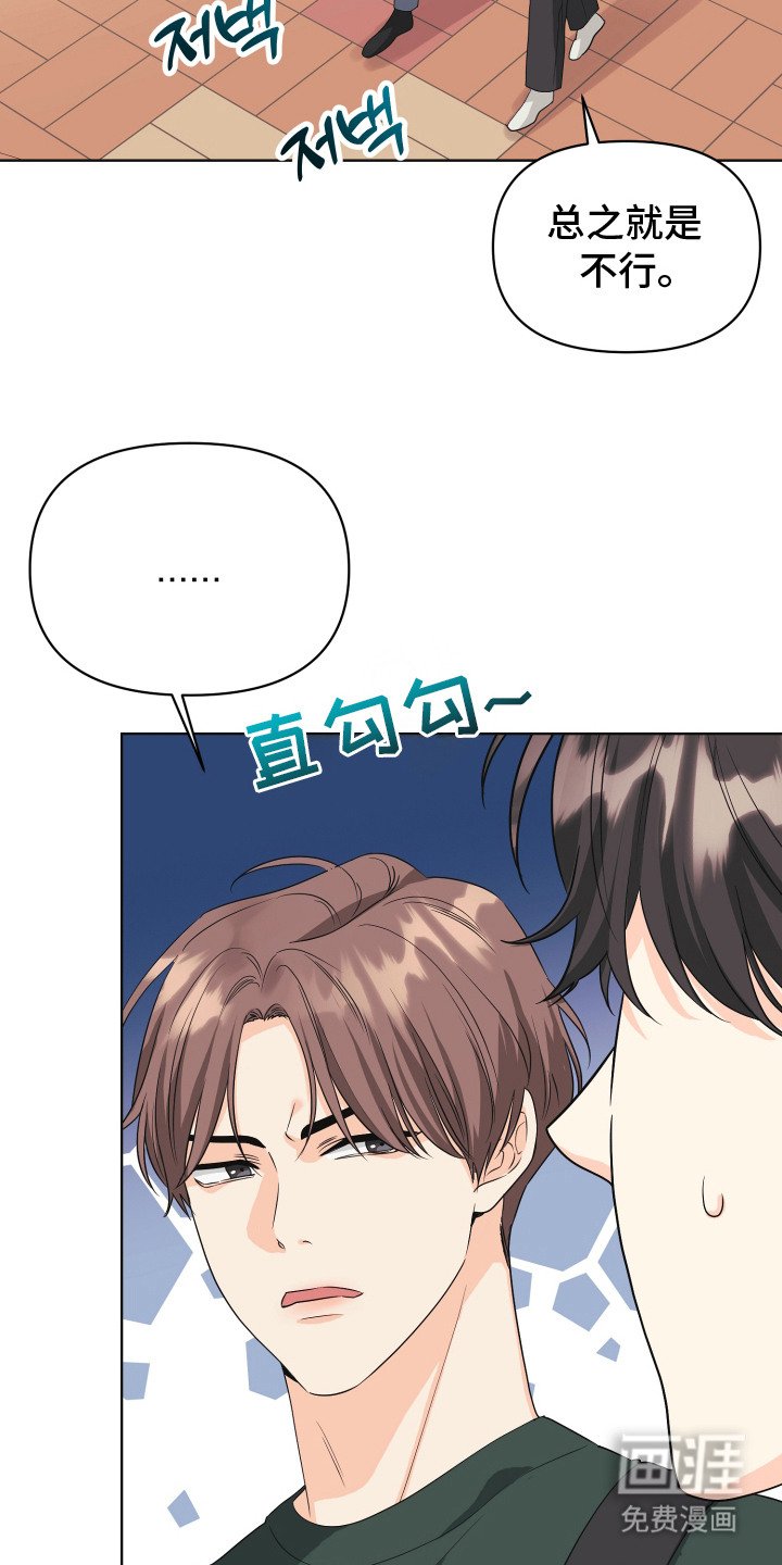 第4章：迎接