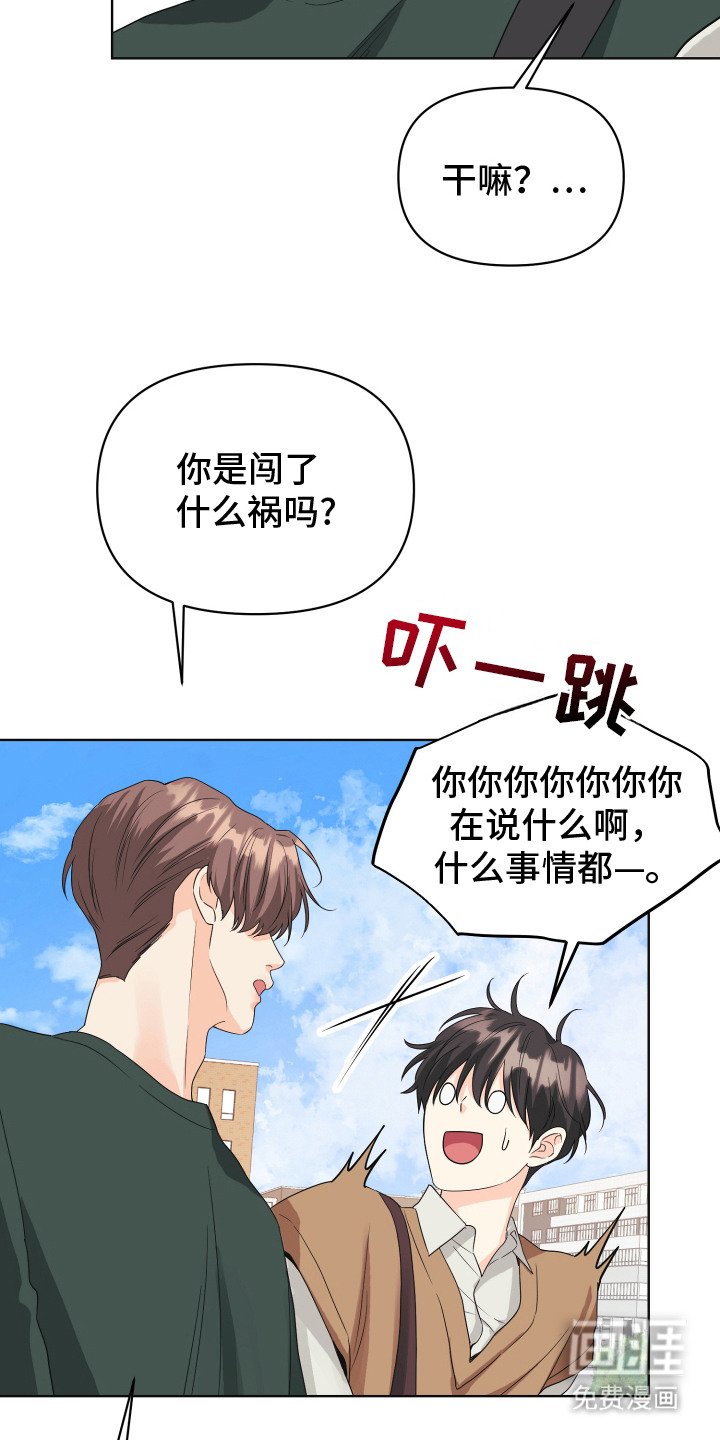 第4章：迎接
