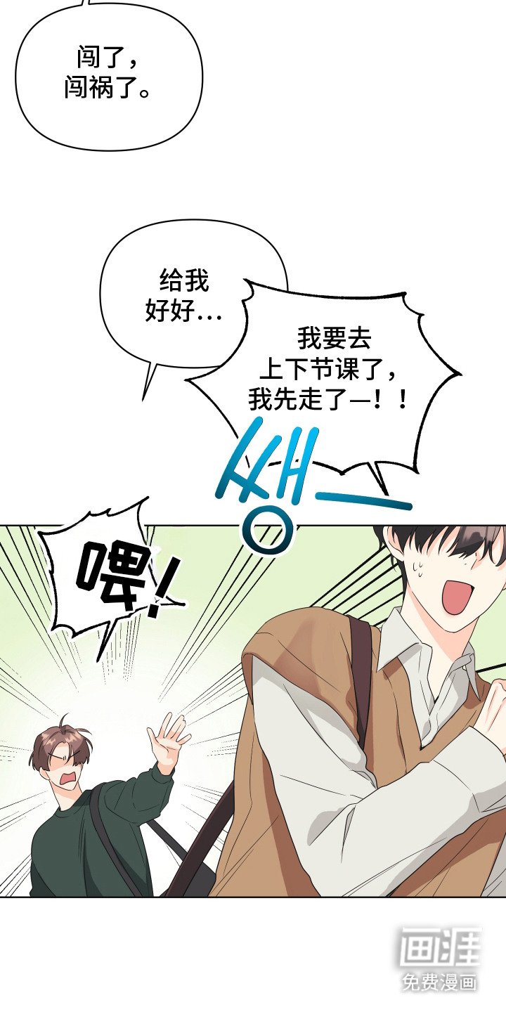 第4章：迎接