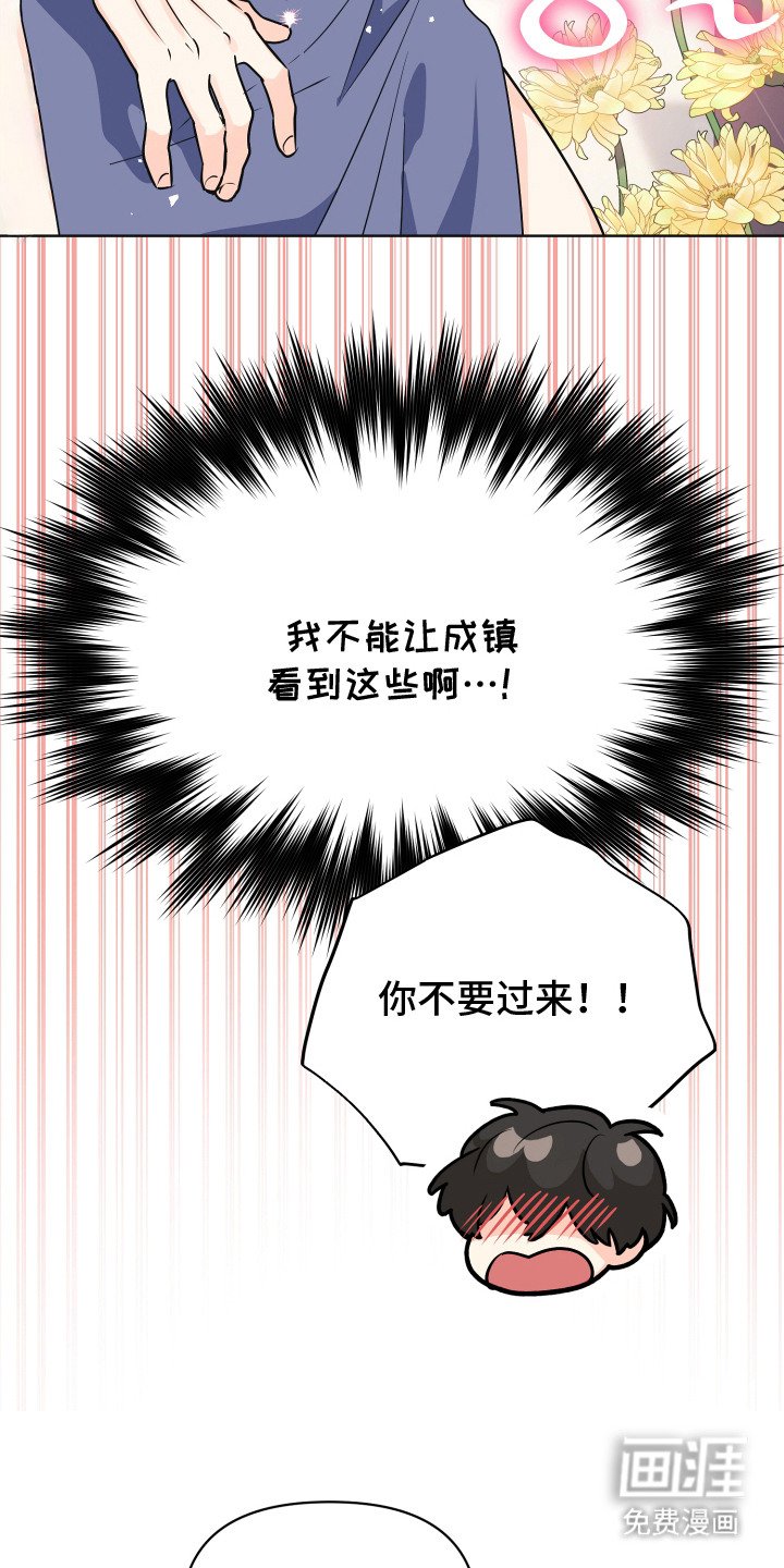 第4章：迎接