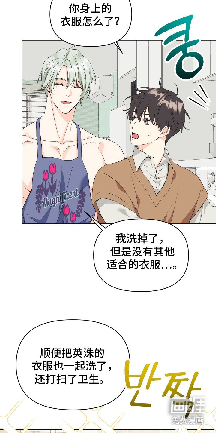 第4章：迎接
