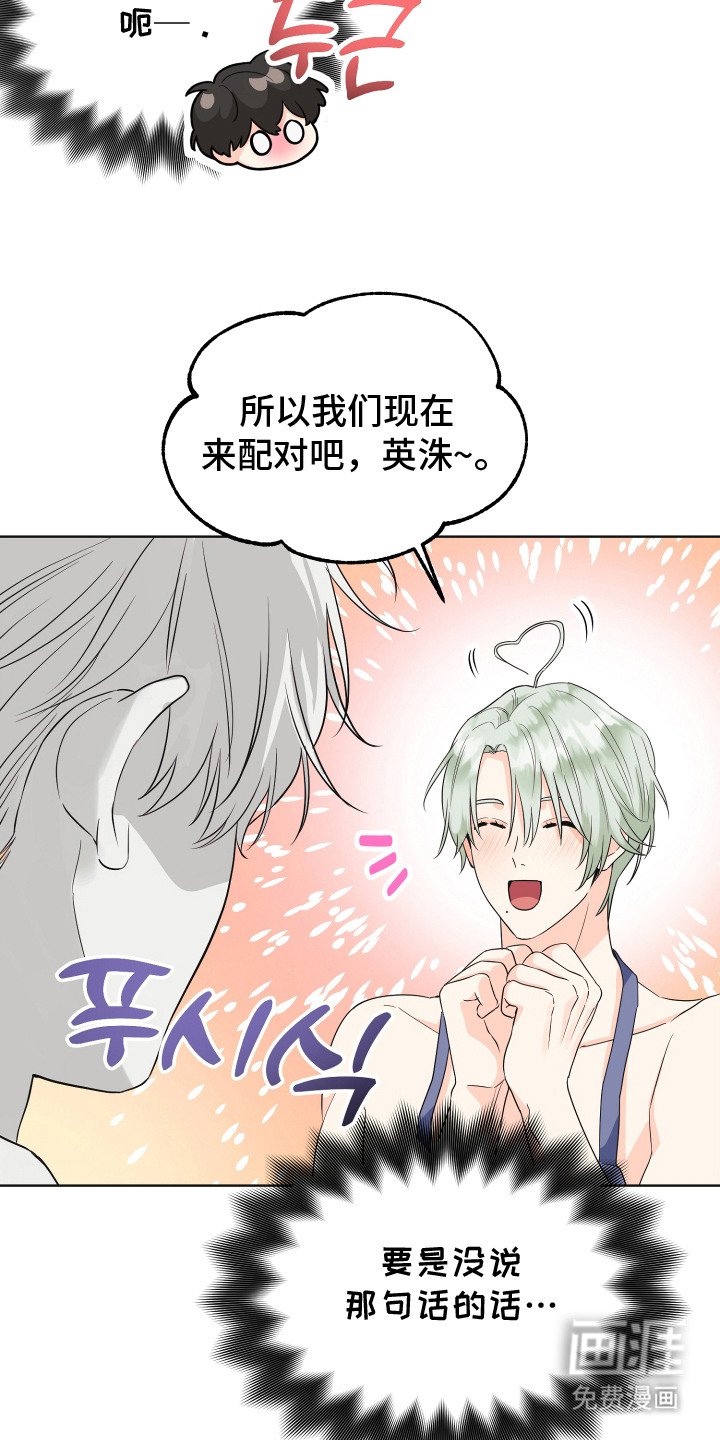 第4章：迎接
