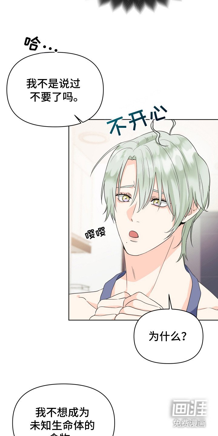 第4章：迎接